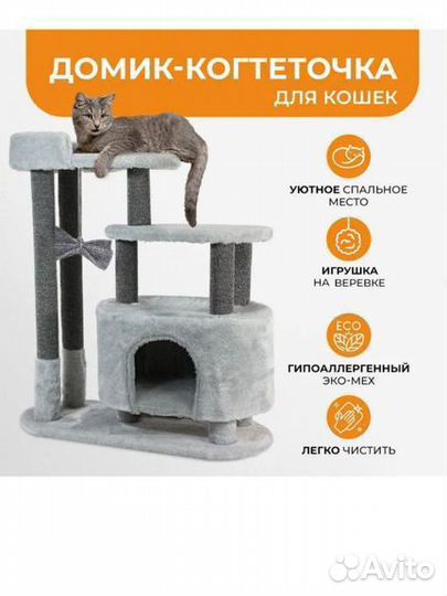 Игровой комплекс для кошек. Новый