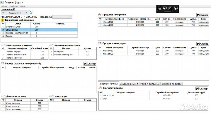 Программист vba, Excel, Access, NET, базы данных