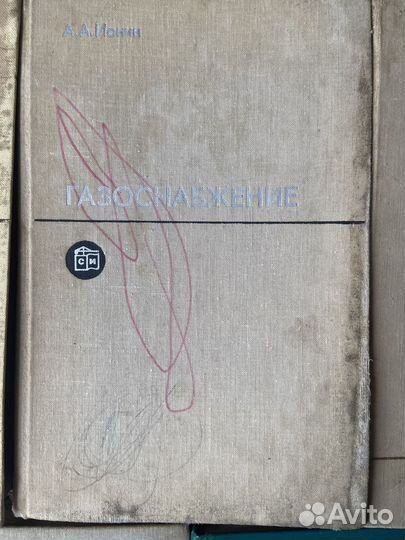 Техническая литература СССР