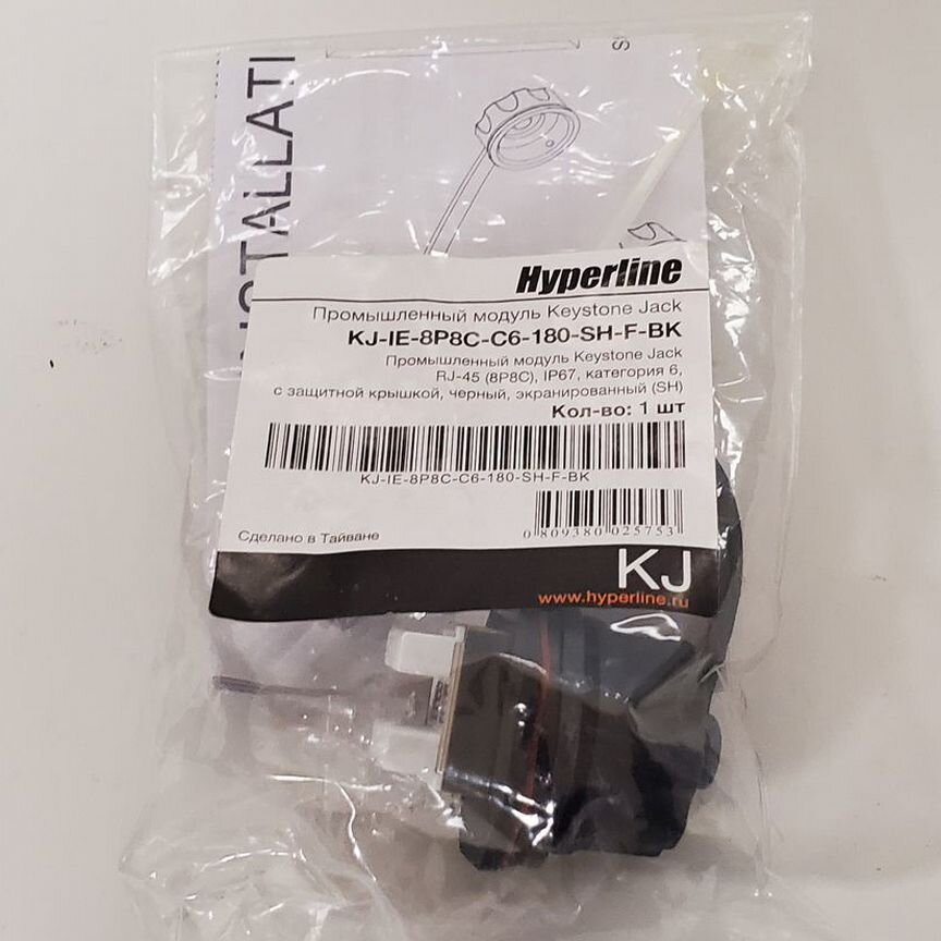 [KJ-IE-8P8C-C6-180-SH-F-BK] Промышленный Модуль Keystone Rj-45 8p8c, Ip67 Cat6 Kj-Ie-8p8c-C6-180-Sh-F-Bk