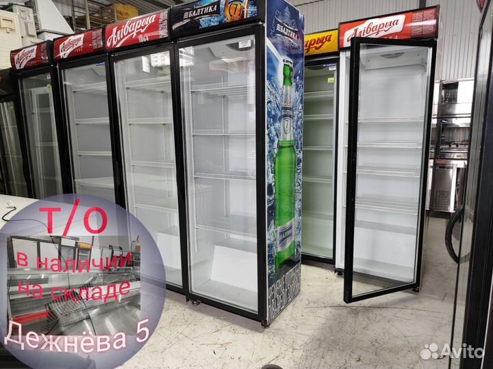 Холодильник для напитков