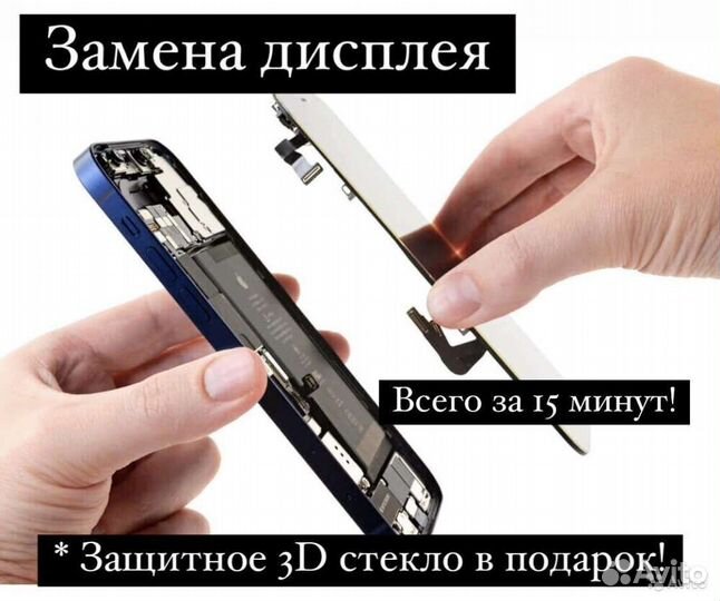 Ремонт телефонов iPhone, Android. Выездной ремонт