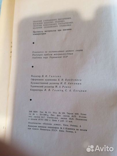 Физика 1960 - 70Писаренко, Ландау, Пайнс, Морозов