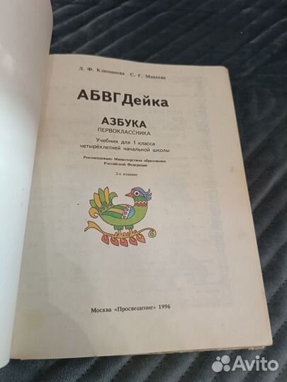 Математика, азбука, букварь СССР