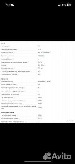 Новый ноутбук