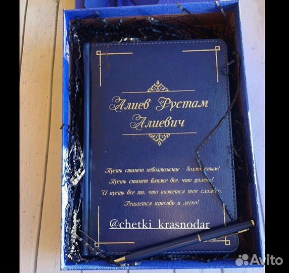 Именной блокнот