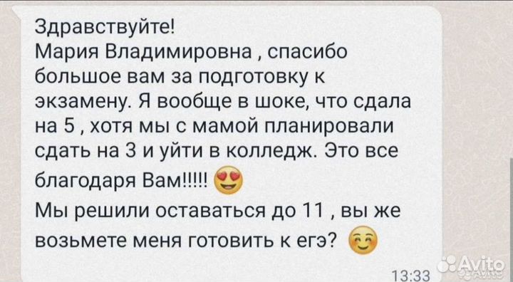 Репетитор по математике