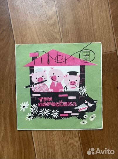 Детские пластинки