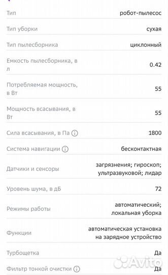 Робот пылесос Mi Robot Vacuum Cleaner