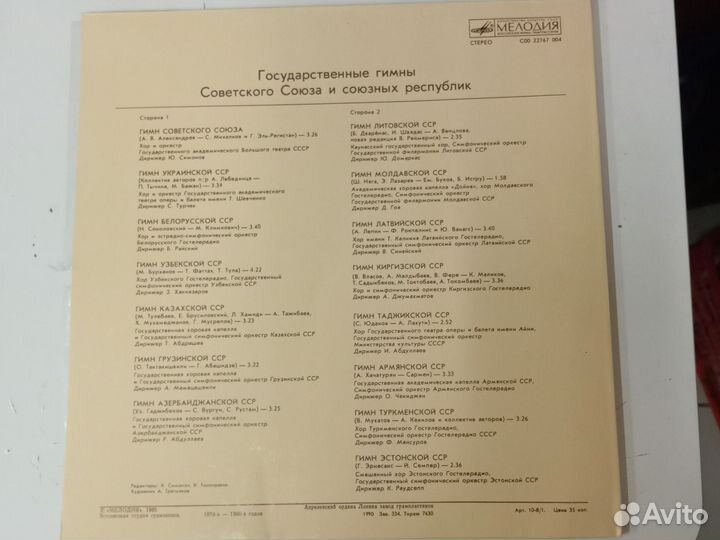 Виниловые пластинки СССР