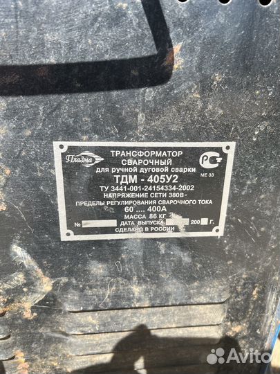 Сварочный трансформатор тдм 405