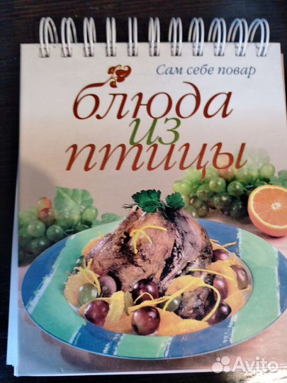 Кулинарные книги