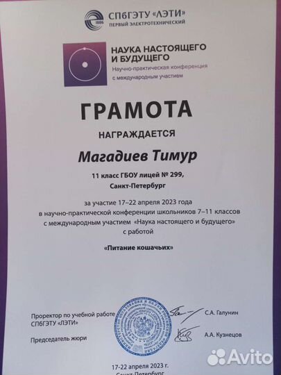 Репетитор по химии