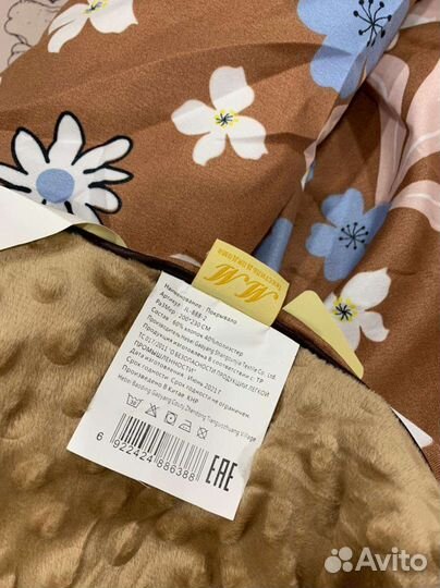 Одеяло плед