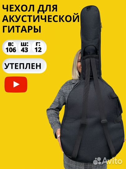 Утепленный чехол для акустической гитары новый