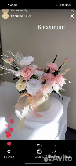 Цветы стабилизированные