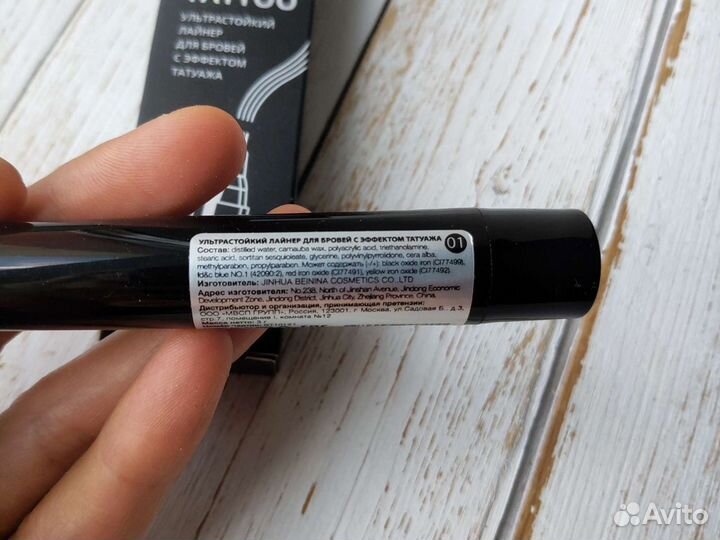 Стойкий лайнер карандаш для бровей Shinewell