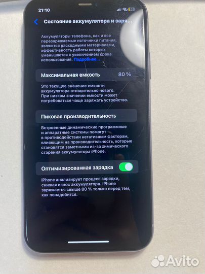 iPhone 11, 64 ГБ