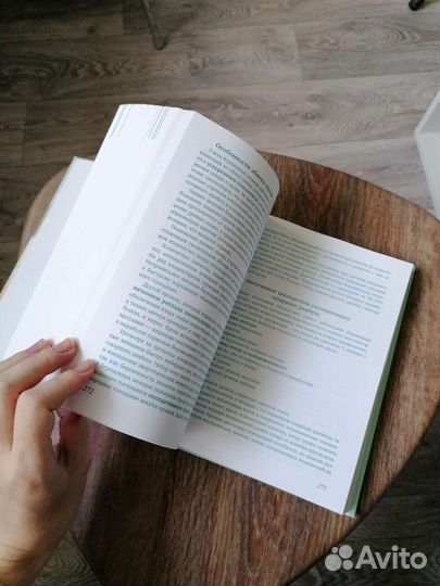 Е. П. Березовская “9 месяцев счастья”