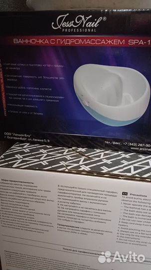 Джакузи для рук