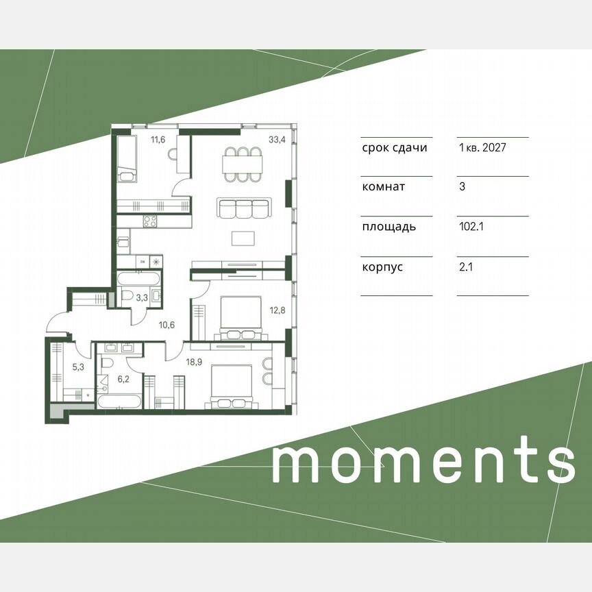 3-к. квартира, 102,1 м², 21/30 эт.