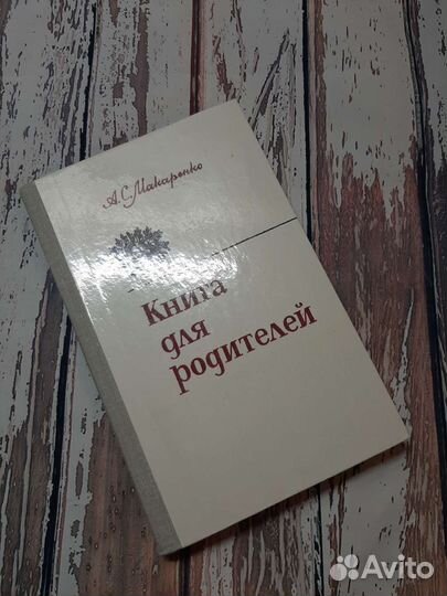 Педагогика - Петрановская, Маршалл