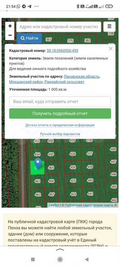 Участок 10 сот. (ИЖС)