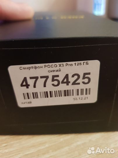 Xiaomi Poco X3 Pro, 6/128 ГБ