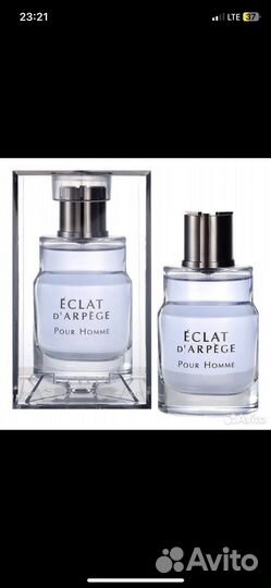 Lanvin Eclat d'Arpege for men