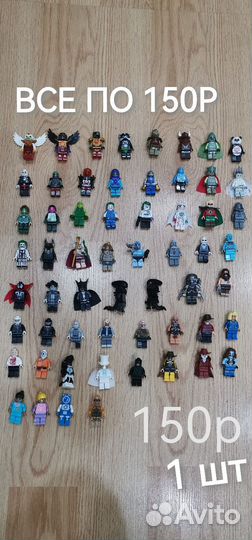 Lego минифигурки