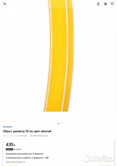 Обруч облегченный диаметр 70 см новый