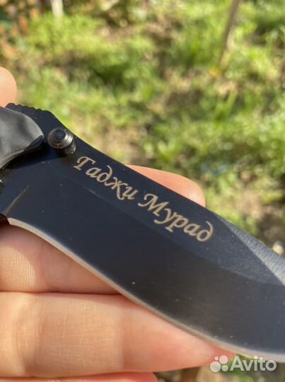 Складной нож с гравировкой