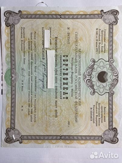 Акции сбербанк гермес-союз, концерн гермес