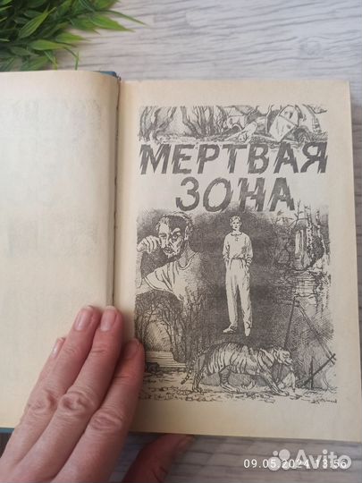 Книги стивена кинга
