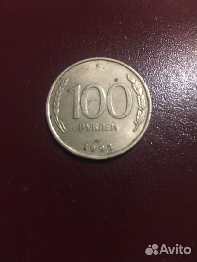 Монета 100 рублей 1993 г