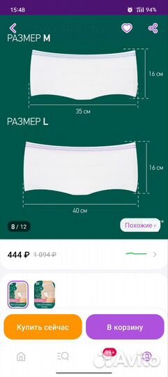 Трусы послеродовые