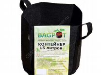 Контейнер BagPot с ручками 15 л