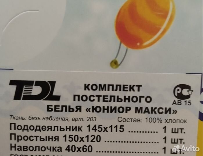 Комплект постельного белья детский