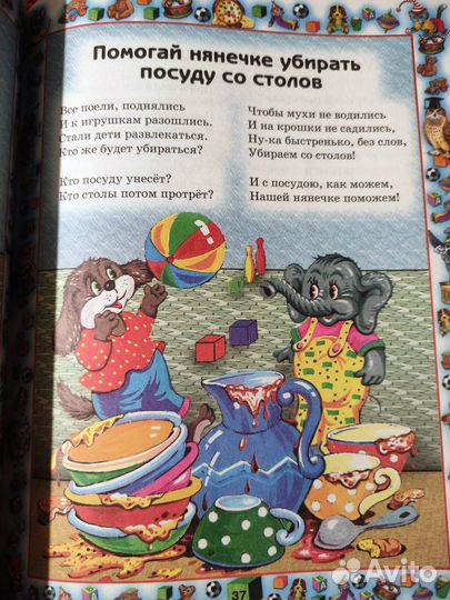 Детские энциклопедии