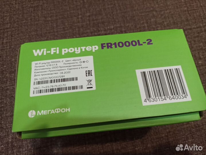 Wifi роутер