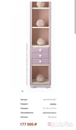 Кабинет в детскую. Италия