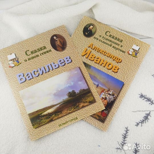 Книги серии Сказки о художниках изд. Белый город