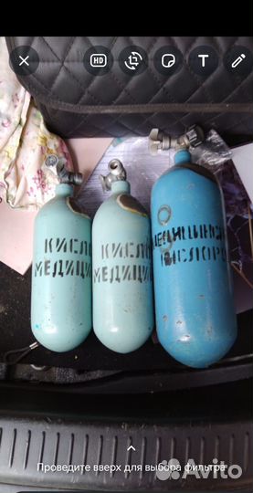 Медицинские Кислородные баллоны бу