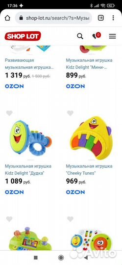 Развивающие игрушки. Дудка