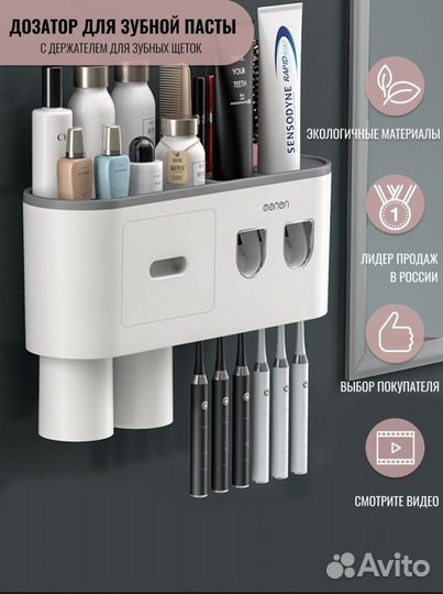 Органайзер для ванной с держателем щеток
