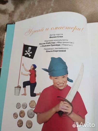 Энциклопедия