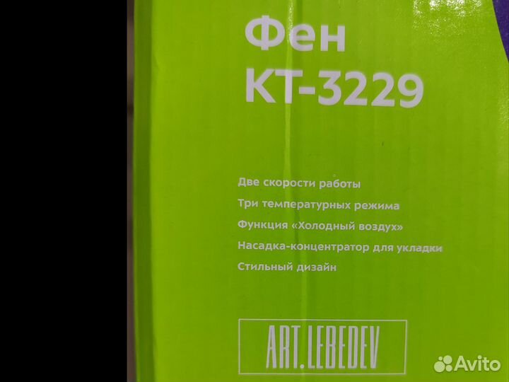 Фен Kitfort новый