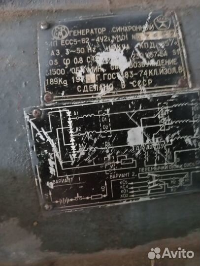Генератор синхронный 15квт