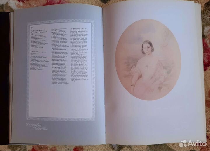 Альбом Русский акварельный портрет 19 века, 1983 г