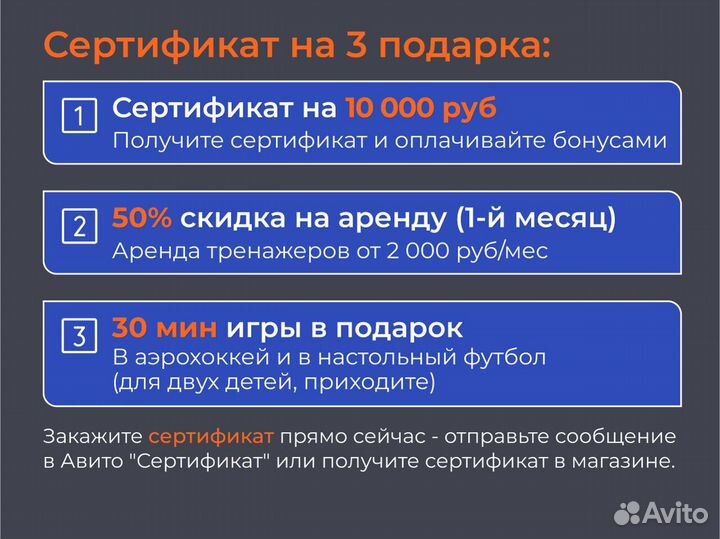 Степпер тренажер (ТЦ Континент)